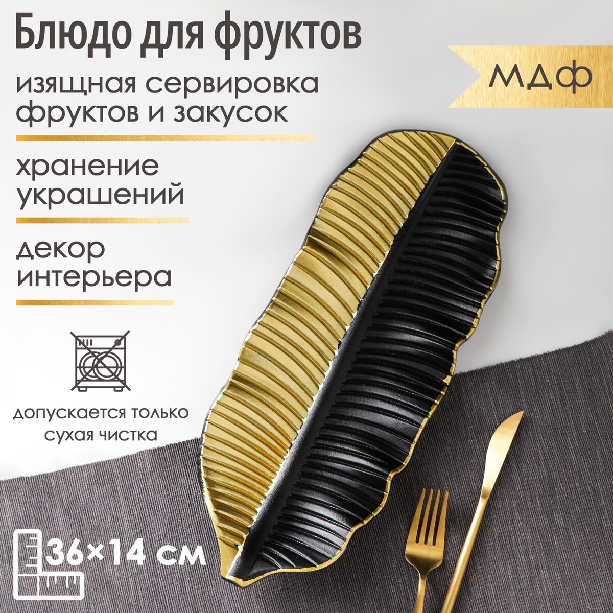 Блюдо для фруктов доляна