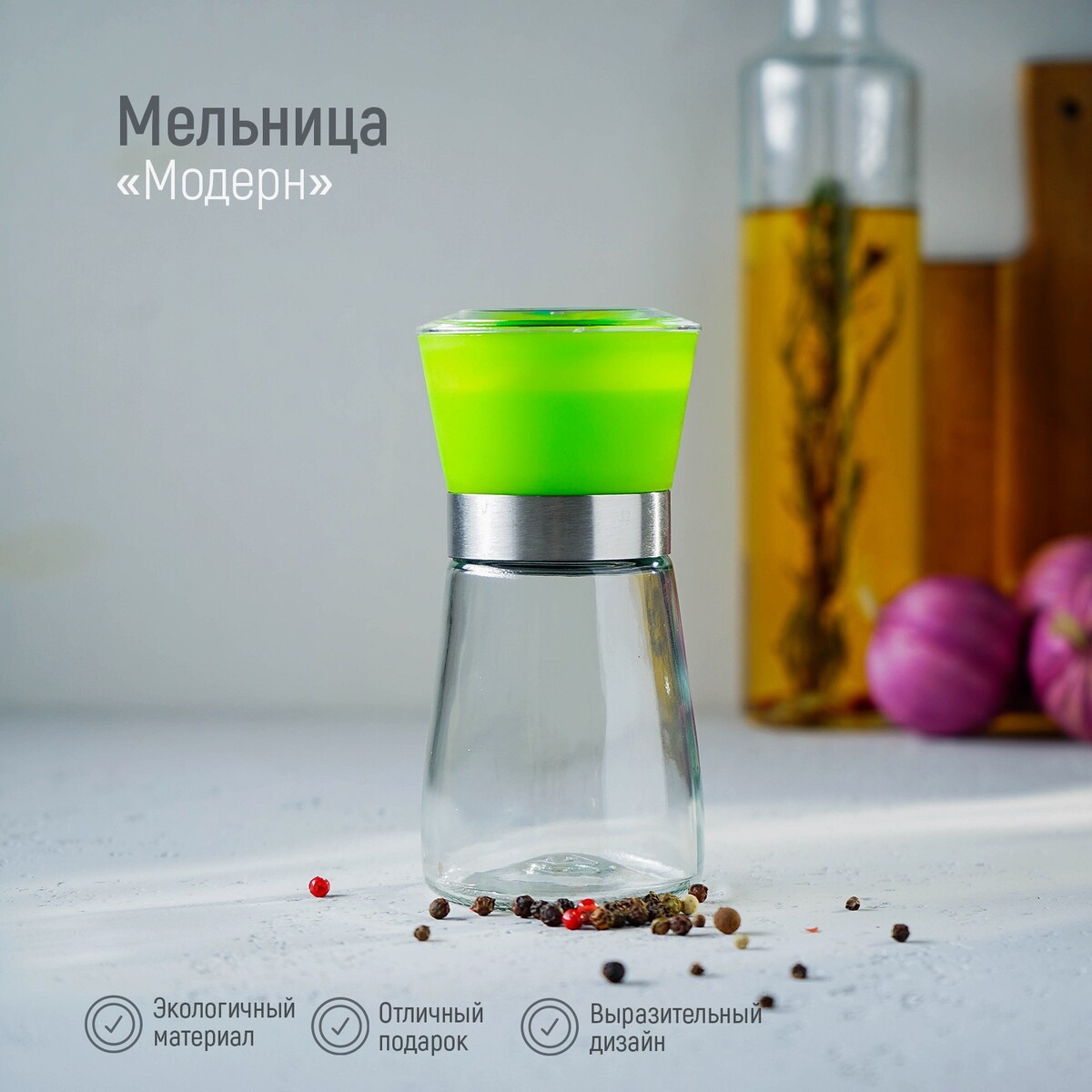 

Мельница для специй доляна, Зеленый