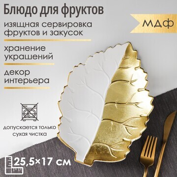 Блюдо для фруктов доляна