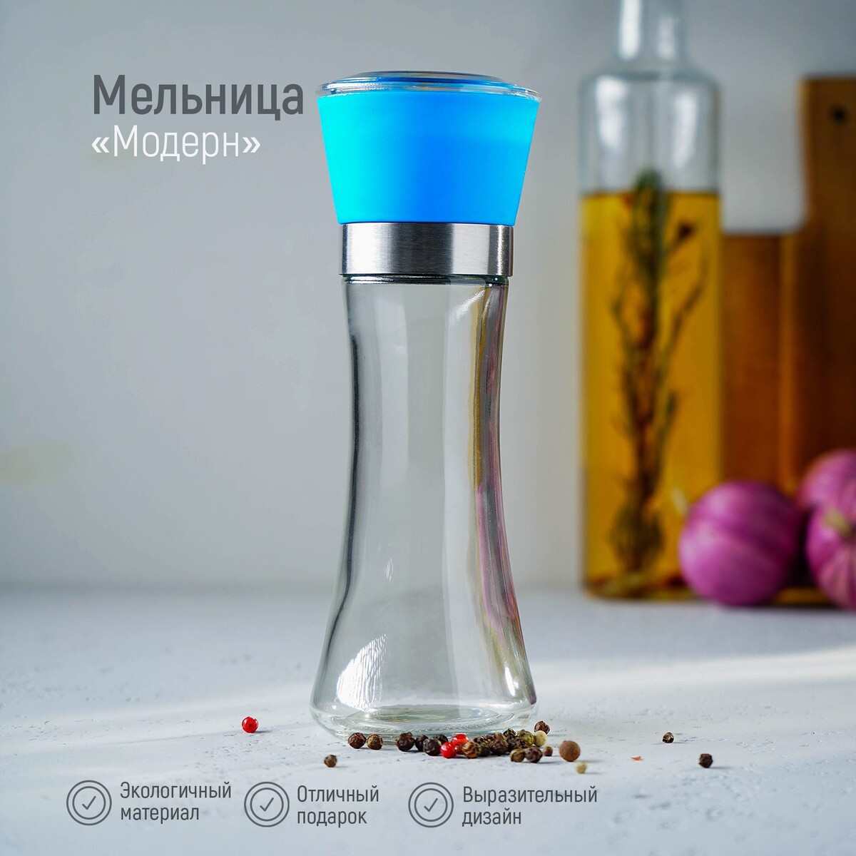 

Мельница для специй доляна, Синий