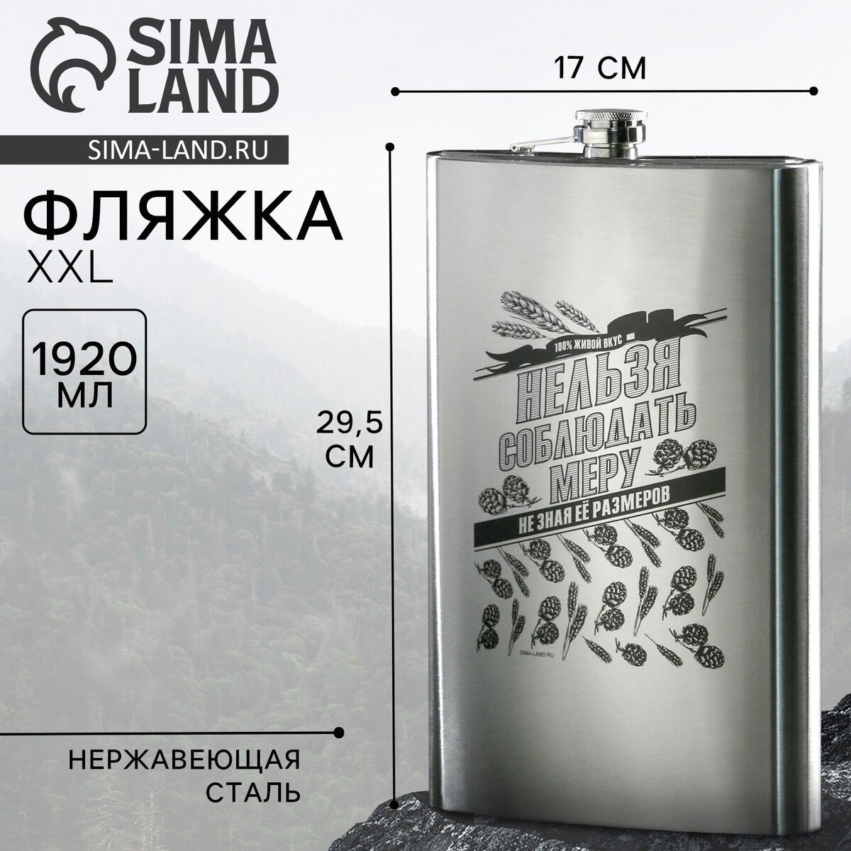 

Фляга, Серебристый