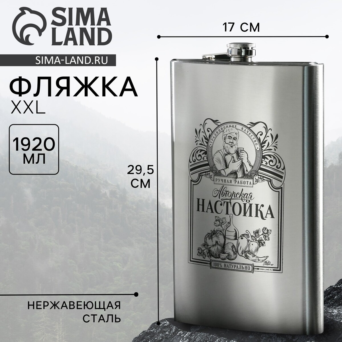 

Фляга, Серебристый