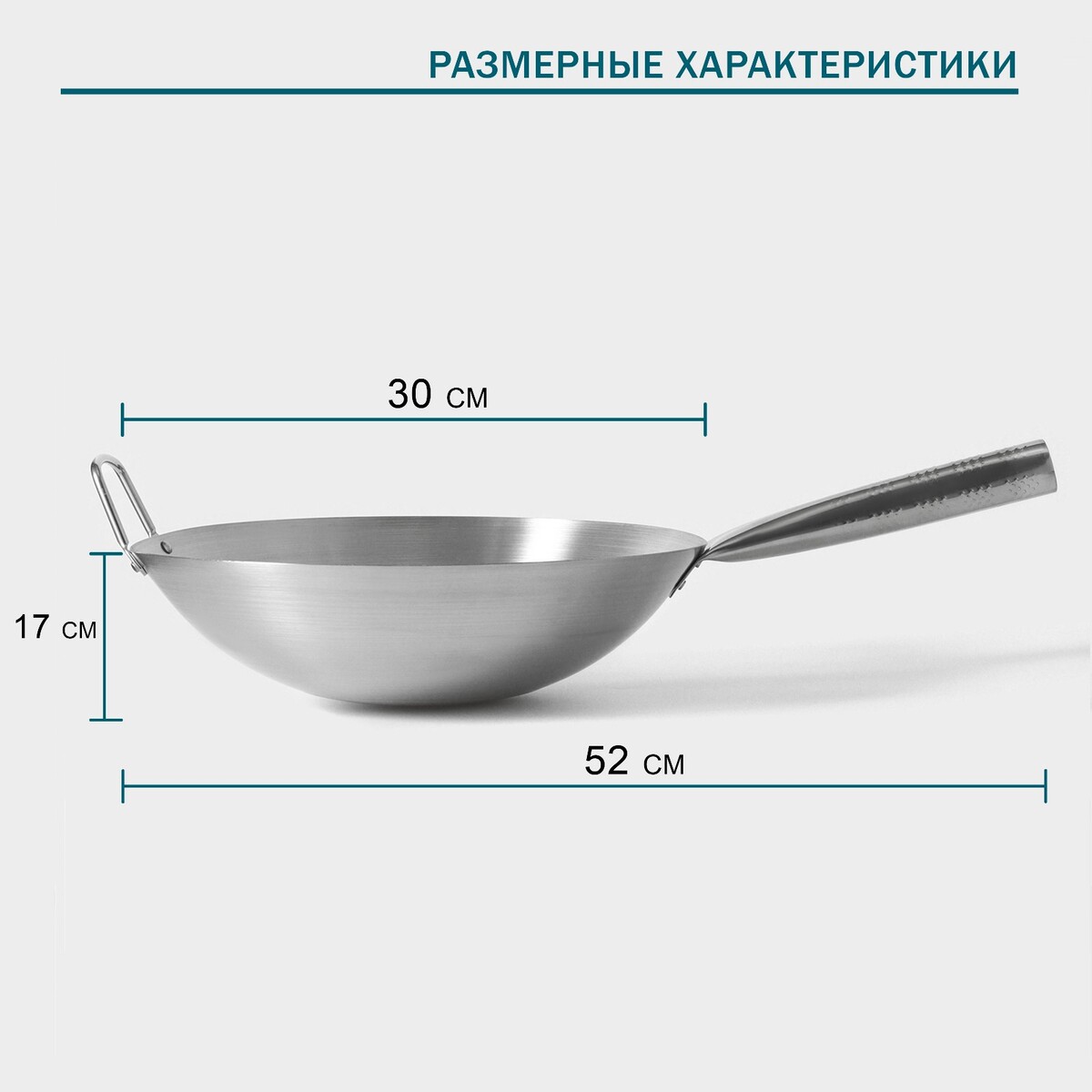 Сковорода-wok, chief, d=30 см, с ручкой No brand, цвет серебристый 0978647 - фото 2
