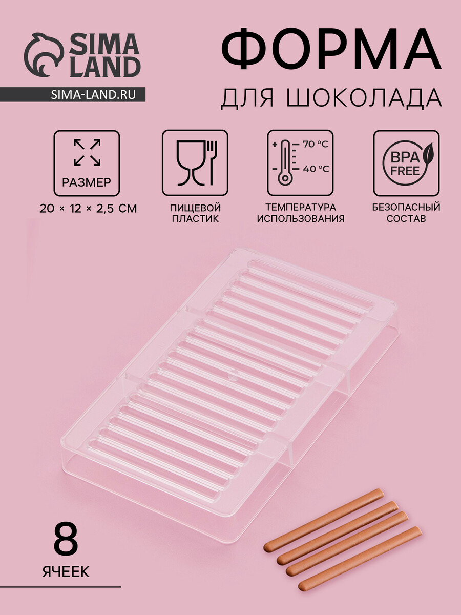 

Форма для шоколада, Прозрачный