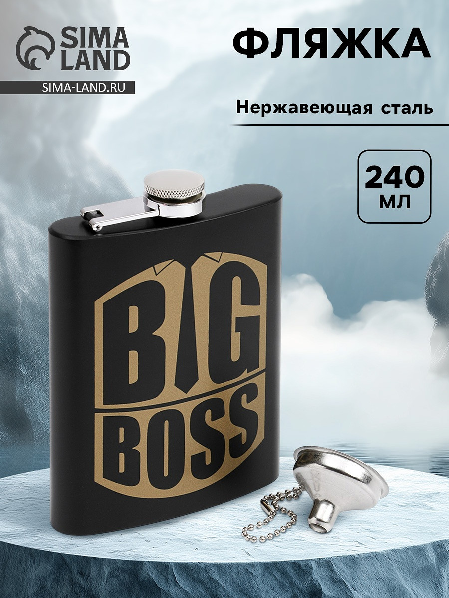 

Фляжка big boss, нержавеющая сталь, 240 мл, с воронкой, Черный