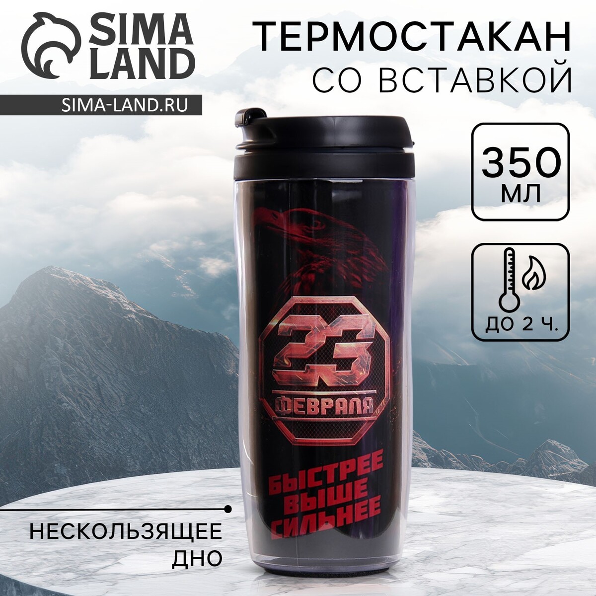 

Термостакан со вставкой, Черный