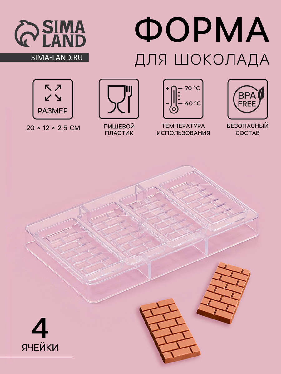 

Форма для шоколада, Прозрачный