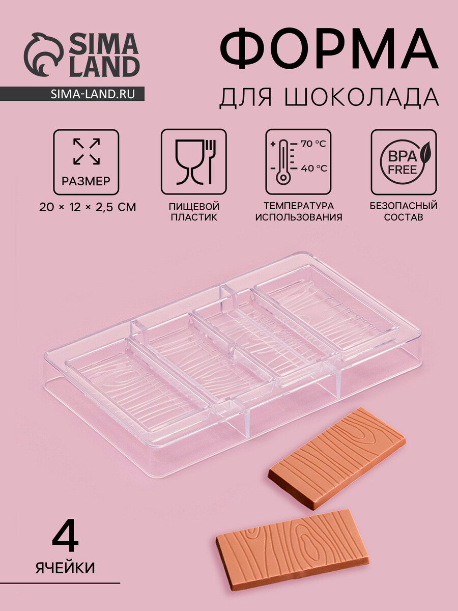 

Форма для шоколада, Прозрачный