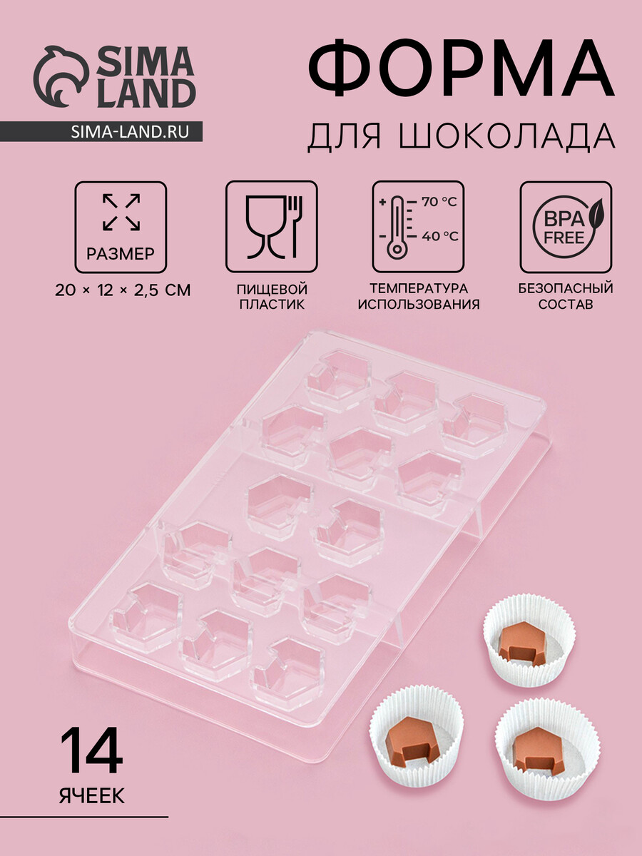 

Форма для конфет и шоколада, Прозрачный
