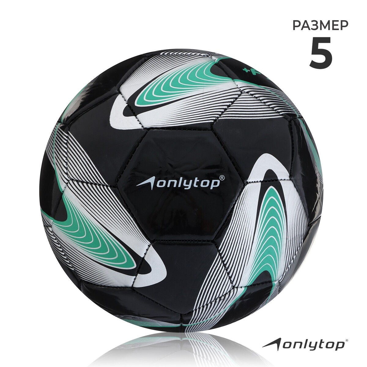 Мяч футбольный onlytop +f50, pvc, машинная сшивка, 32 панели, р. 5