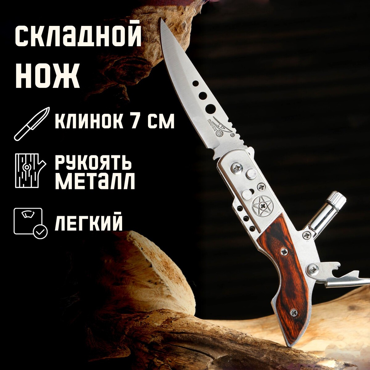 Нож складной нож перочинный victorinox wine master 130 мм 6 функций с фиксатором рукоять из орехового дерева коричневый