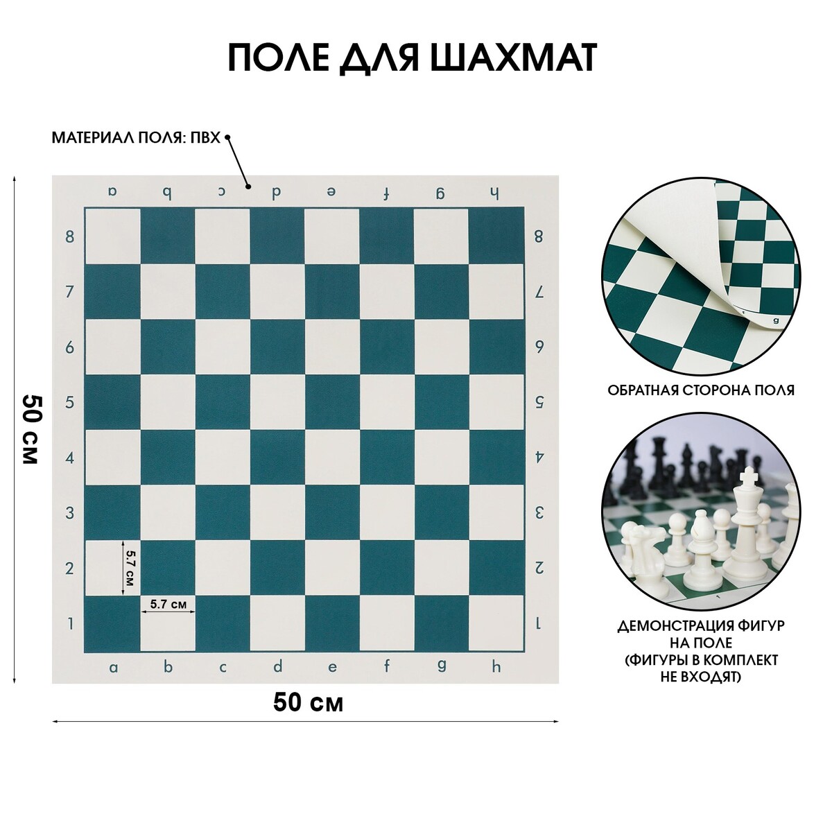 Поле для шахмат и шашек 50 х 50 см, клетка 5.7 х 5.7 см шахматное поле