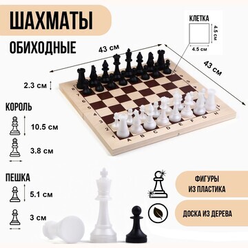 Шахматы гроссмейстерские, турнирные 43 х