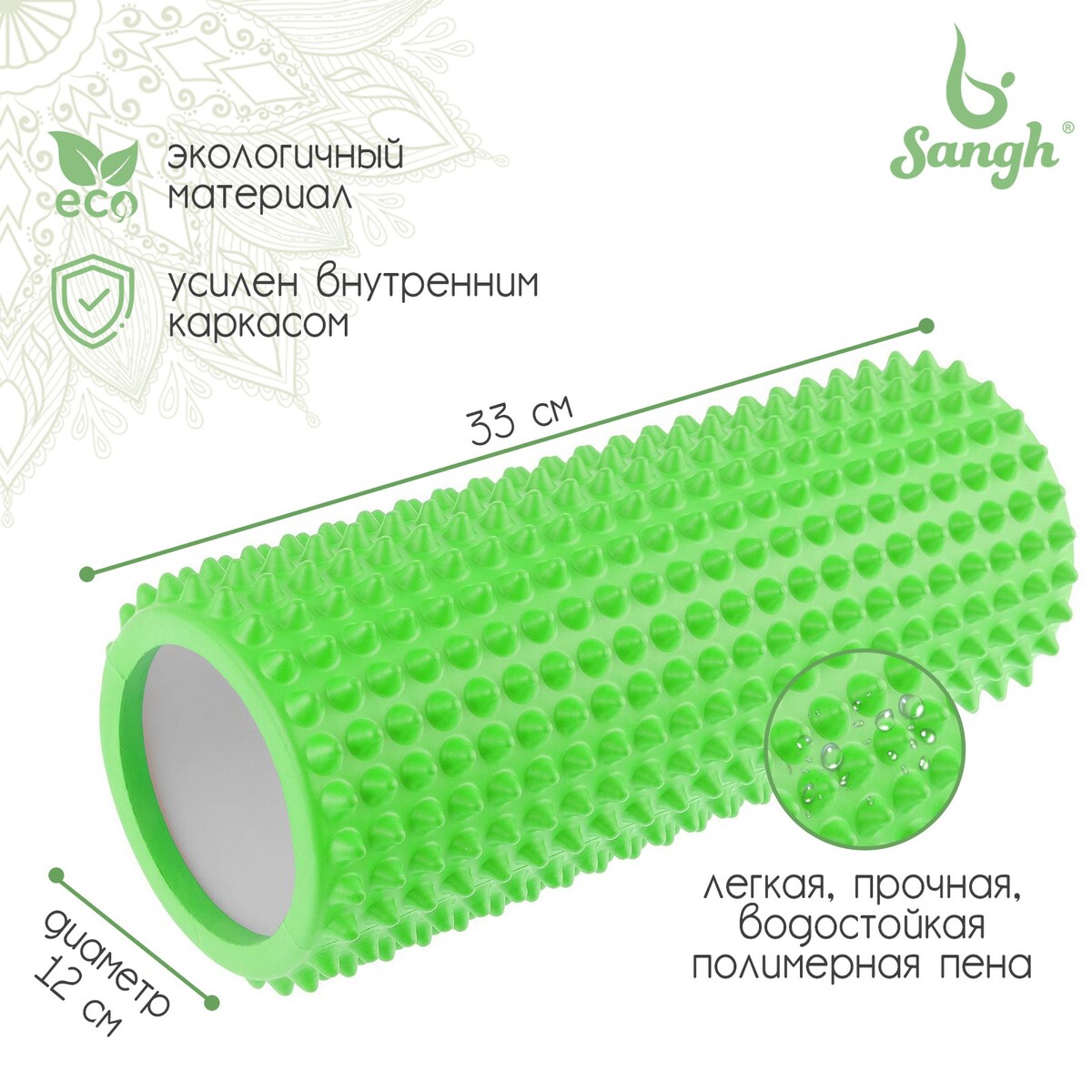 Ролик массажный sangh, 33х12 см, цвет зеленый ролик для закатки шнура зеленый