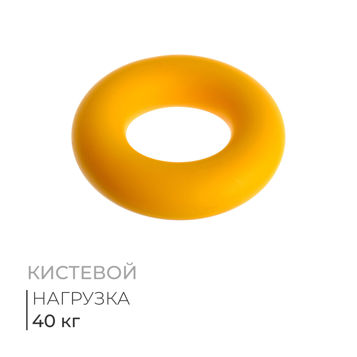 Эспандер кистевой fortius, 40 кг, цвет желтый No brand