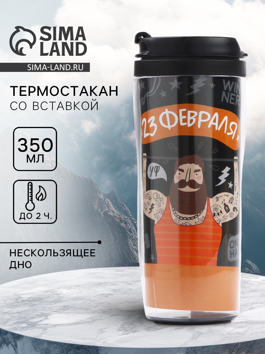 

Термостакан со вставкой, Разноцветный