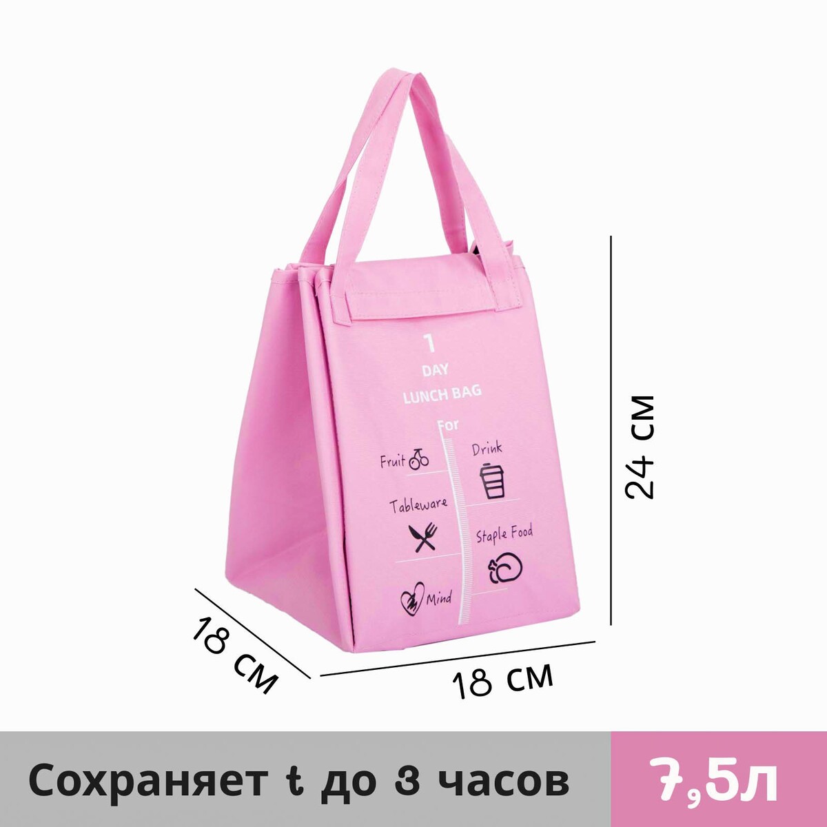 

Термосумка на липучке 7,5 л, цвет розовый