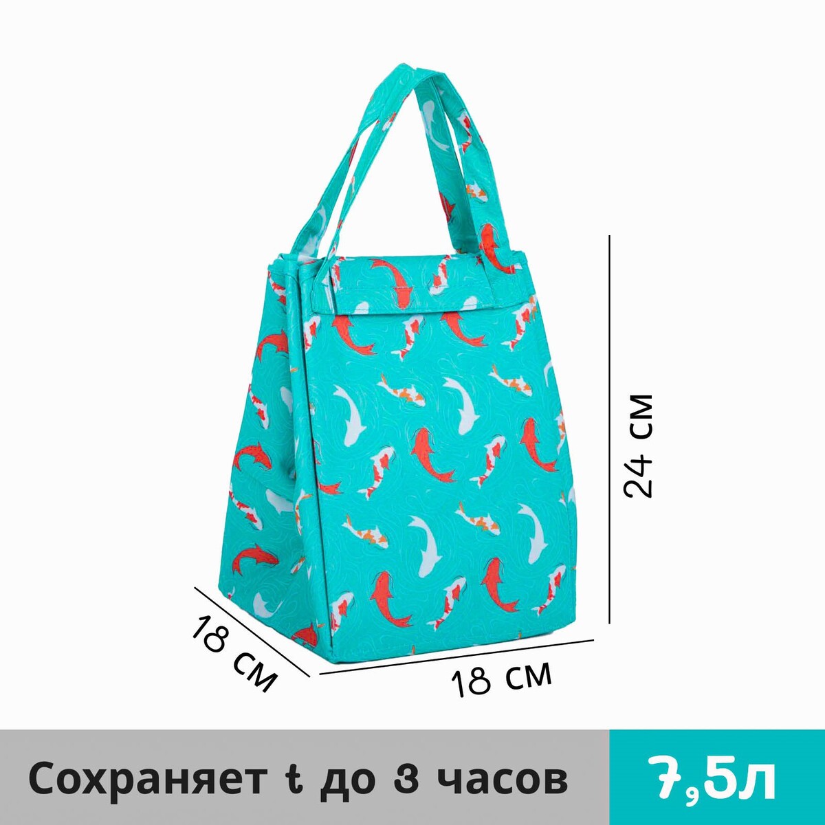 

Термосумка на липучке 7,5 л, цвет бирюзовый