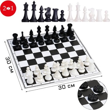 Настольная игра 2 в 1: шахматы и шашки, 
