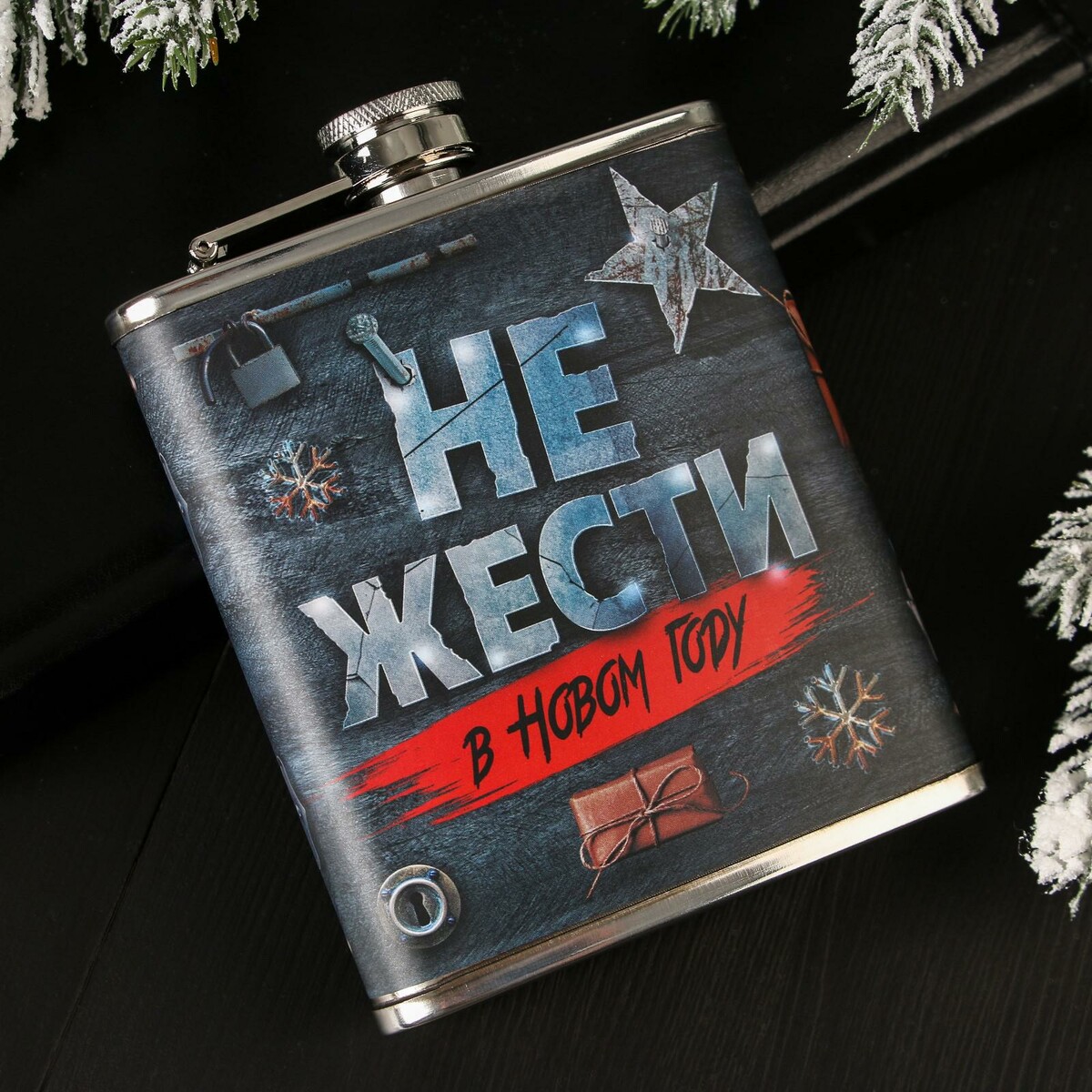 

Фляжка, Разноцветный