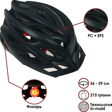 Шлем велосипедиста batfox, размер 56-59 
