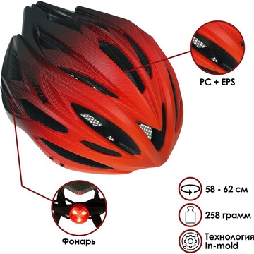 Шлем велосипедиста batfox, размер 58-62 