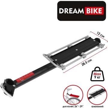 Багажник 26 Dream Bike