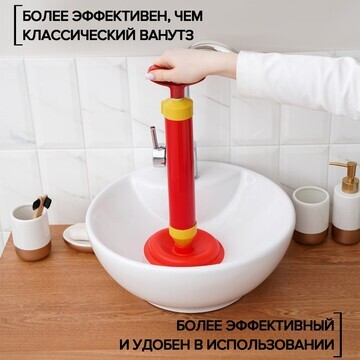 Вантуз вакуумный с адаптером, d=15,5 см,