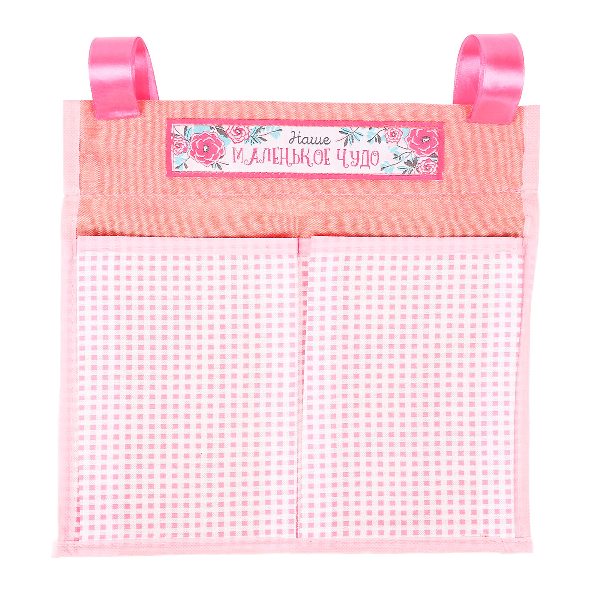 Органайзер для хранения вещей на детскую кроватку органайзер для декора 10 ячеек 8 7 × 4 3 × 2 см розовый