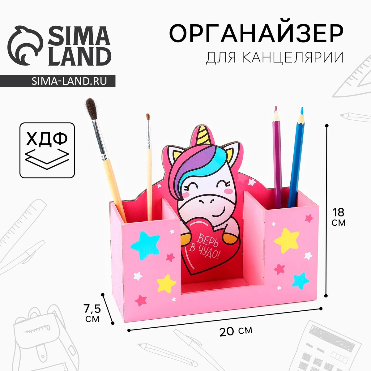 

Органайзер для канцелярии, Розовый