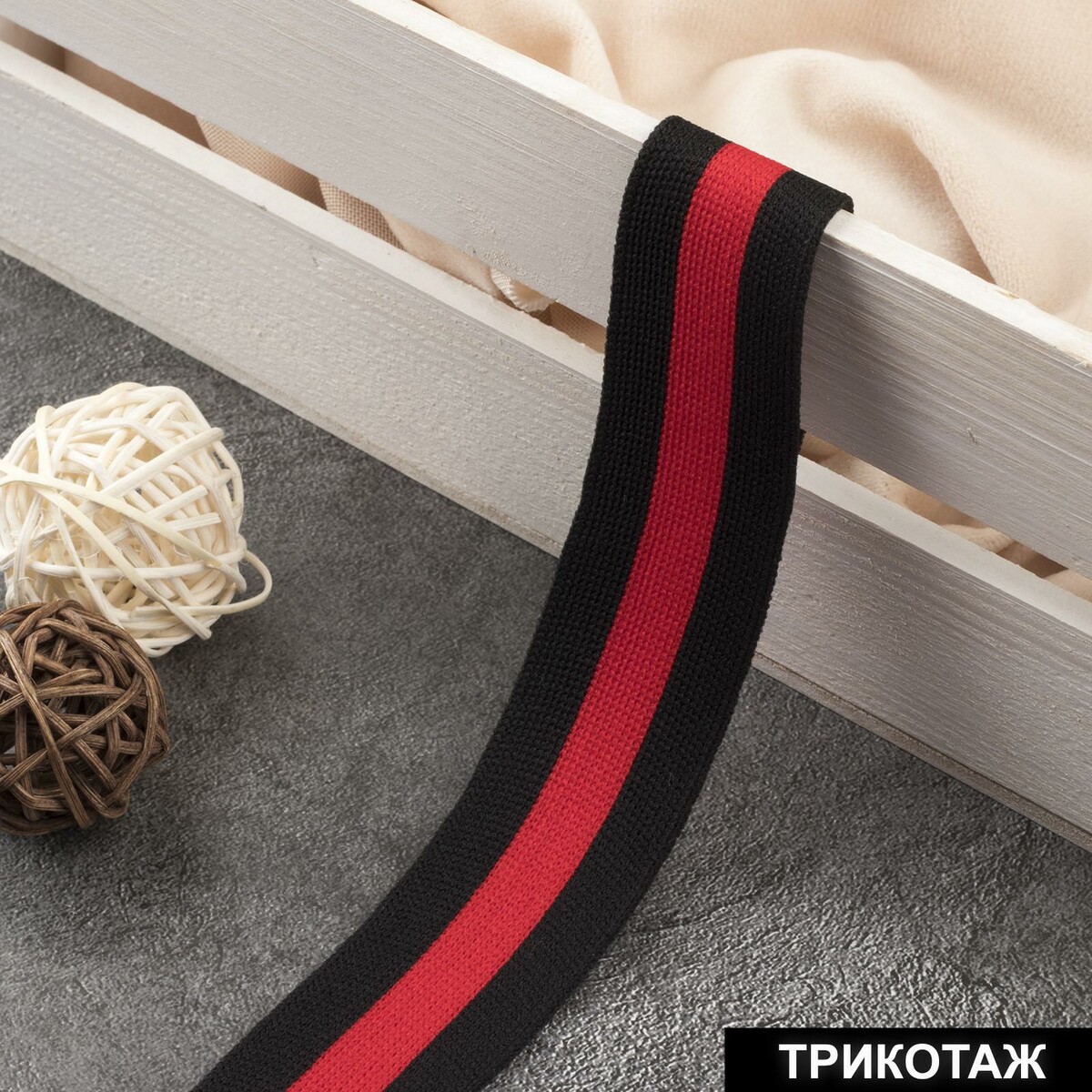 

Тесьма трикотажная лампас 30 мм, 10 ± 1 м, цвет черный/красный, Красный;черный