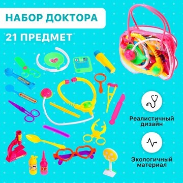 Набор доктора No brand