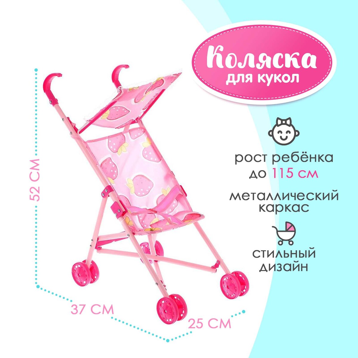 Кукольная коляска, с козырьком, металлический каркас коляска автокресло прогулочная с удлиненным козырьком hop pink розовый
