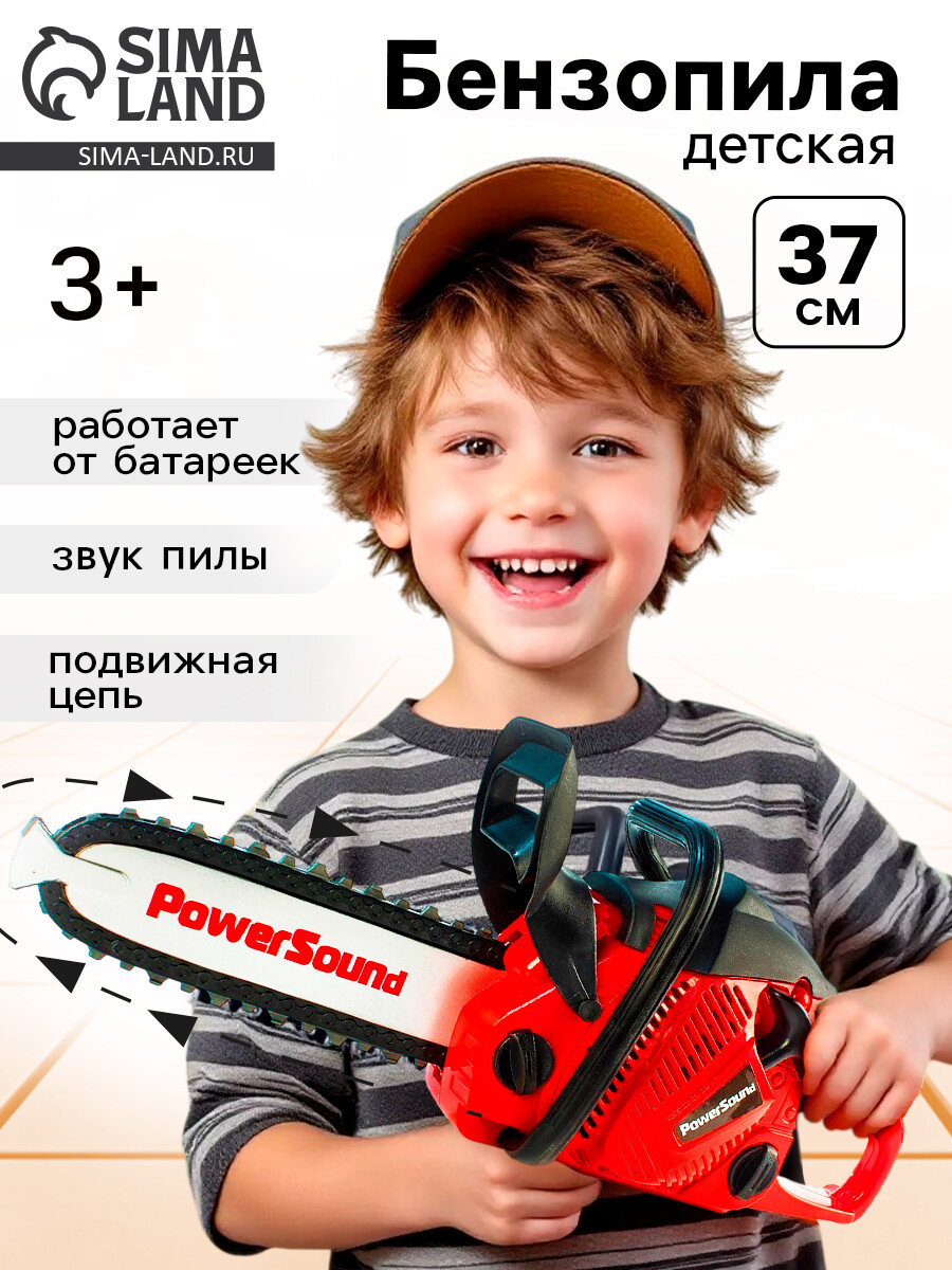 

Инструмент