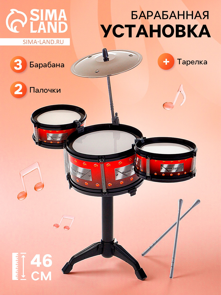 

Барабанная установка, Красный;черный