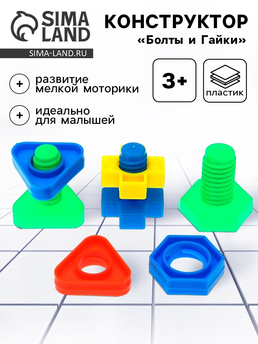 

Конструктор, Разноцветный