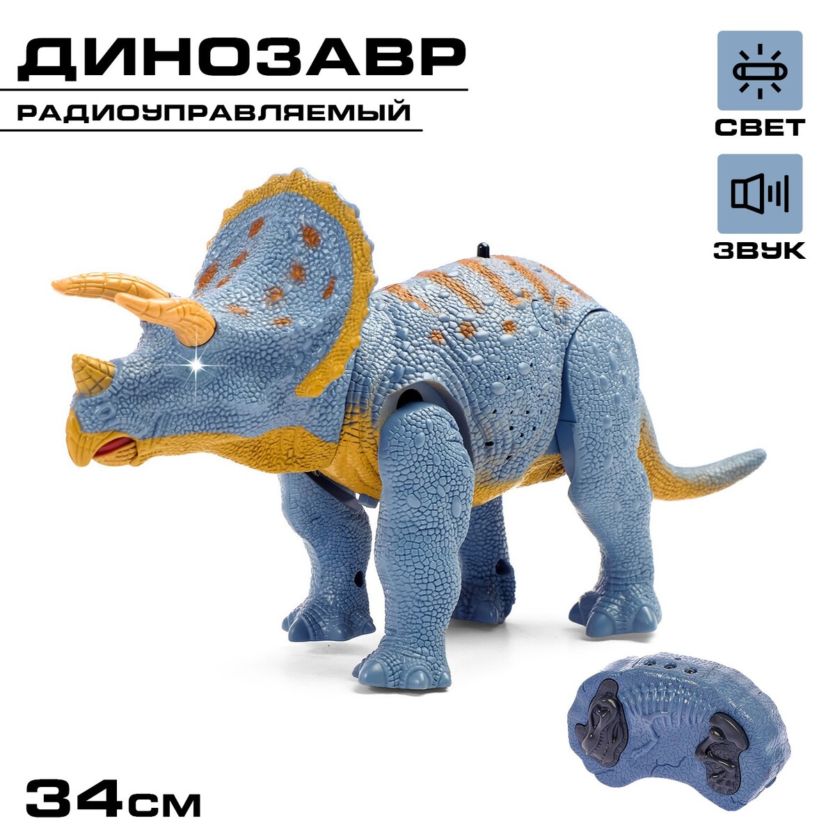 Динозавр радиоуправляемый палеонтолог