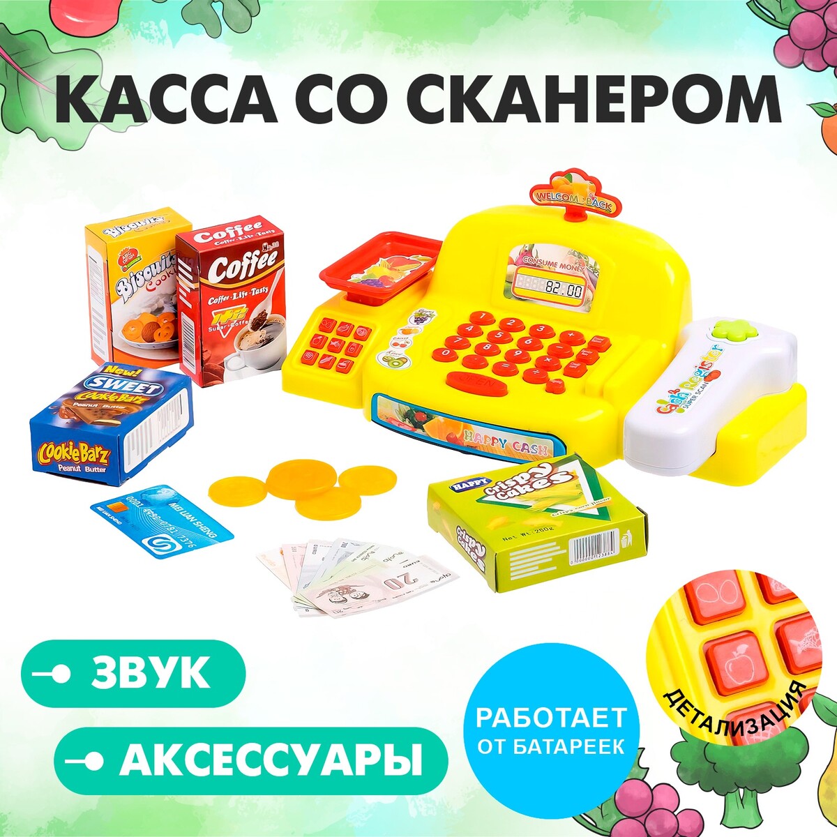 

Касса со сканером, весами и аксессуарами