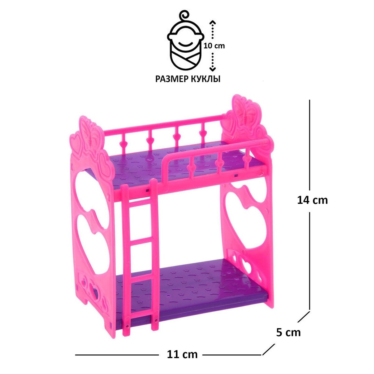 Аксессуары для кукол: кроватка двухъярусная этажерка двухъярусная 19 х 25 см maxwell