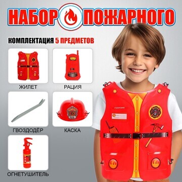 Набор пожарного No brand