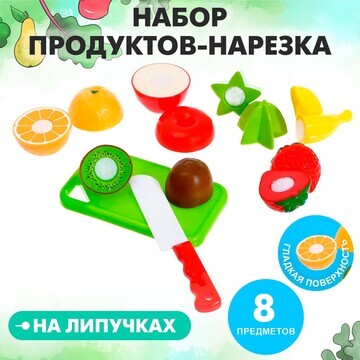 Набор продуктов для нарезки