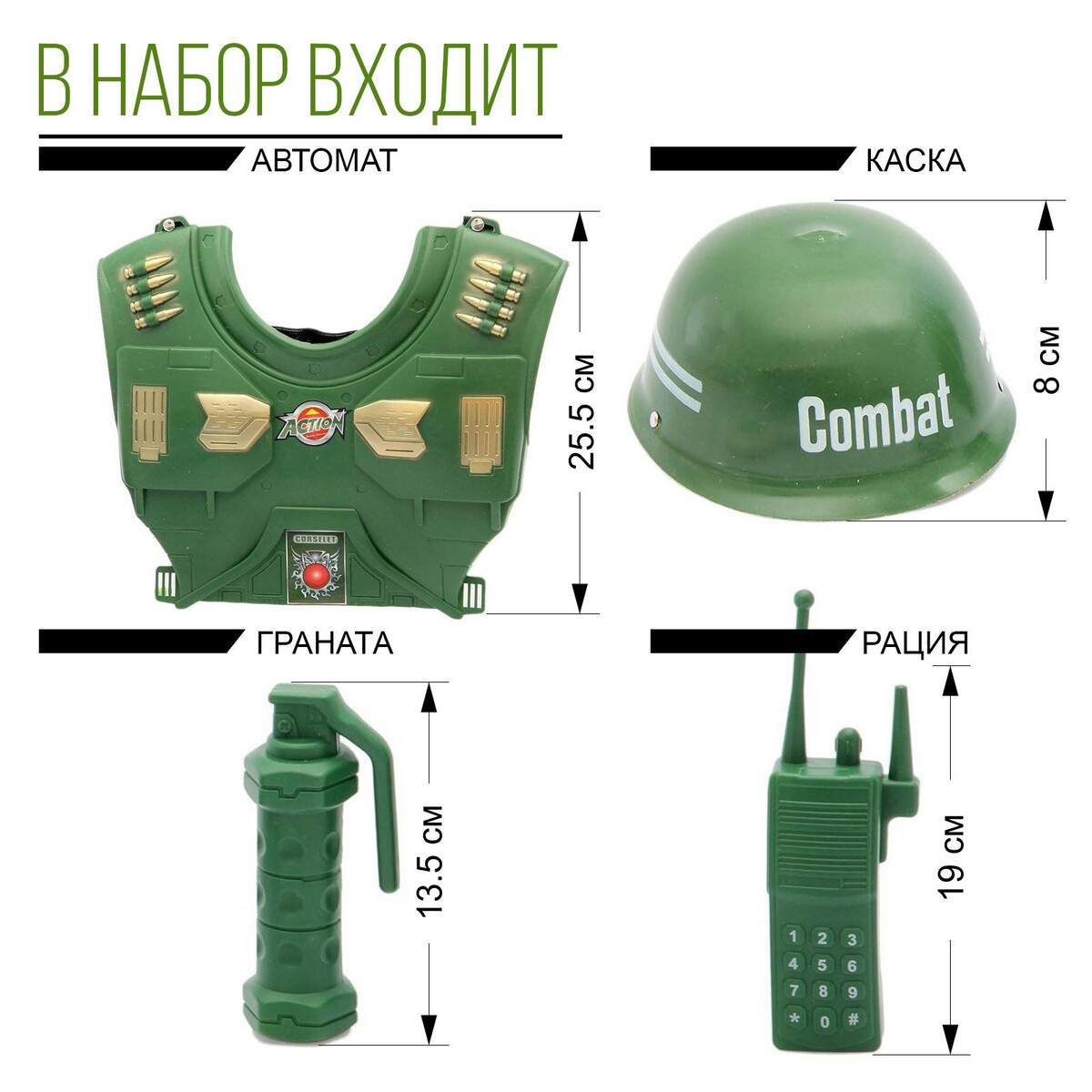 фото Набор военного no brand