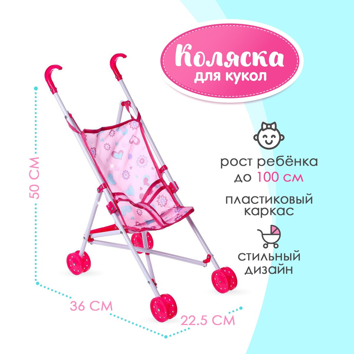 Коляска-трость для кукол, пластиковый каркас коляска для кукол little princess трость