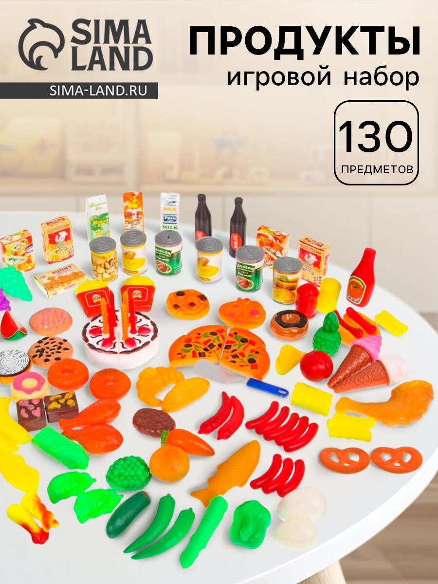

Набор игровых продуктов