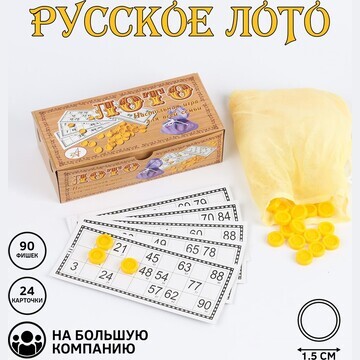 Русское лото, игра настольная, 24 карточ