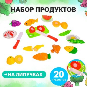 Набор продуктов для резки