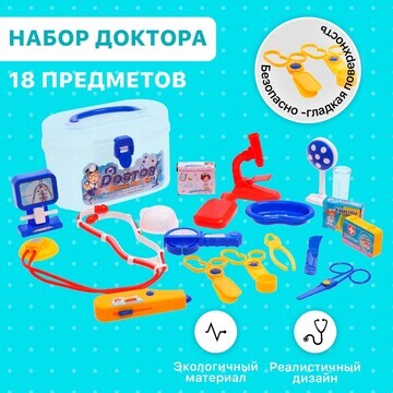 Набор доктора No brand