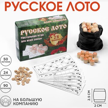 Лото русское, деревянное, настольная игр