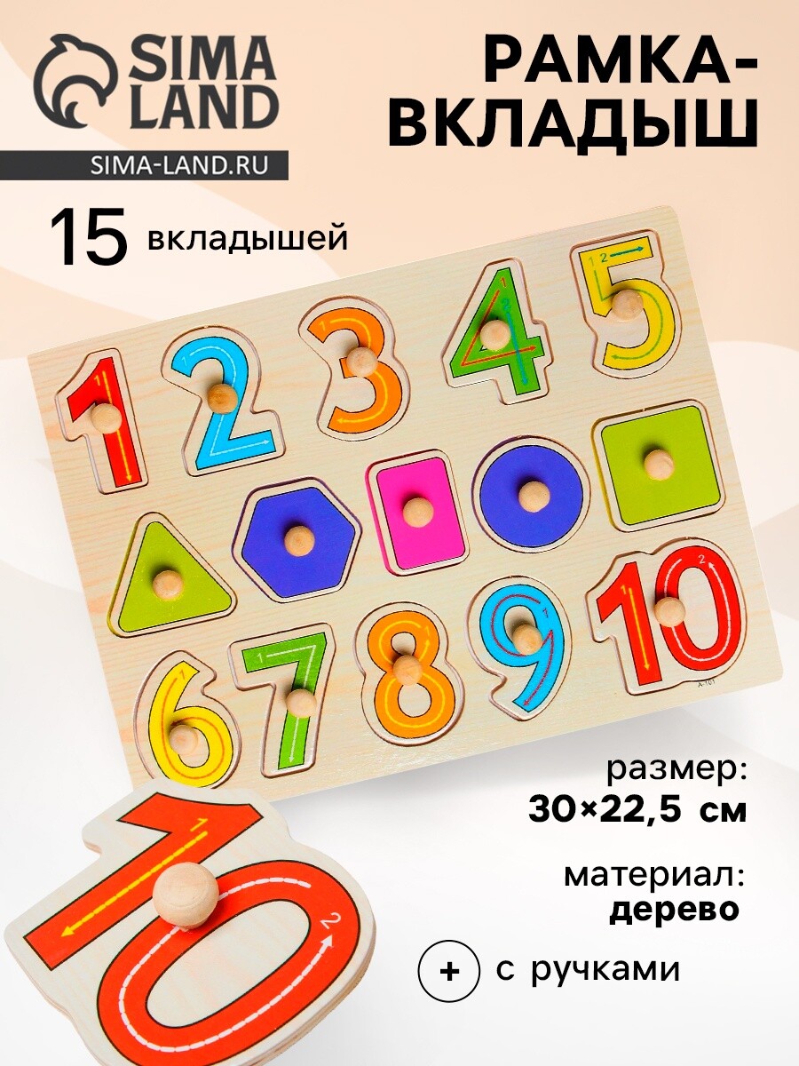 

Рамка - вкладыш