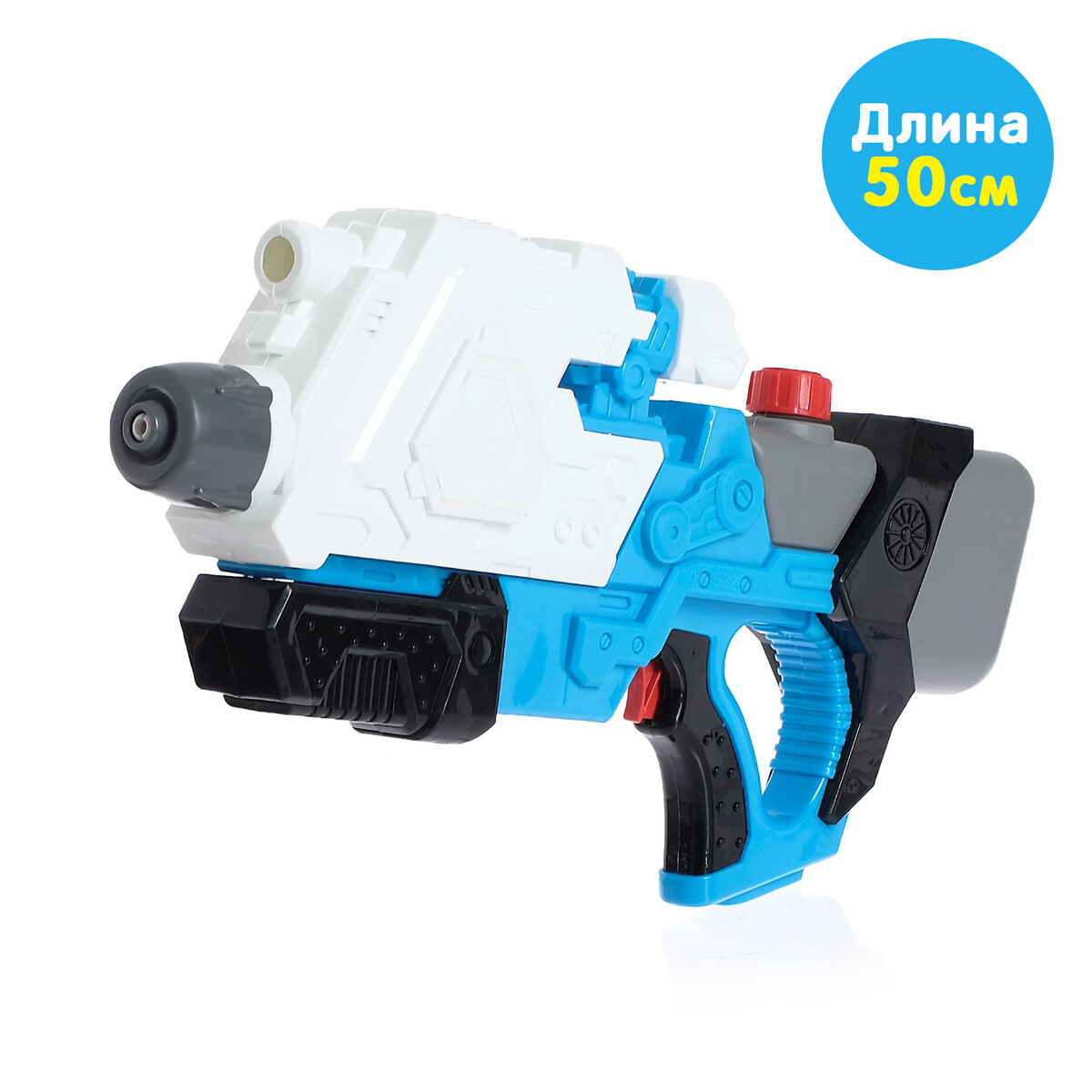 

Водный пистолет